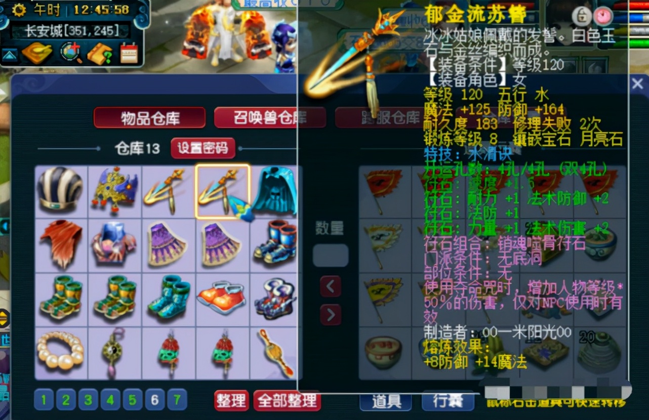 梦幻西游129任务号要多少钱,梦幻西游2万能买个什么样子的69号