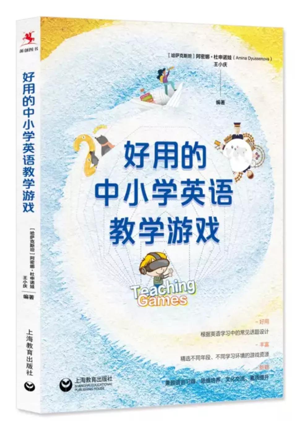 英语教学游戏,小学英语课堂常见有趣操练游戏