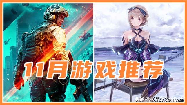 11月游戏推荐多人手游,冷门二次元游戏推荐