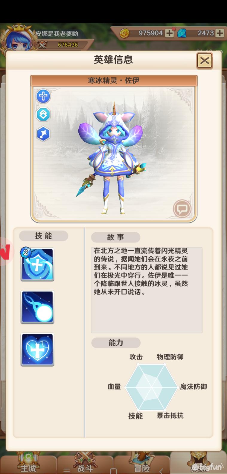 萌萌军团完整版,萌萌军团角色稀有度