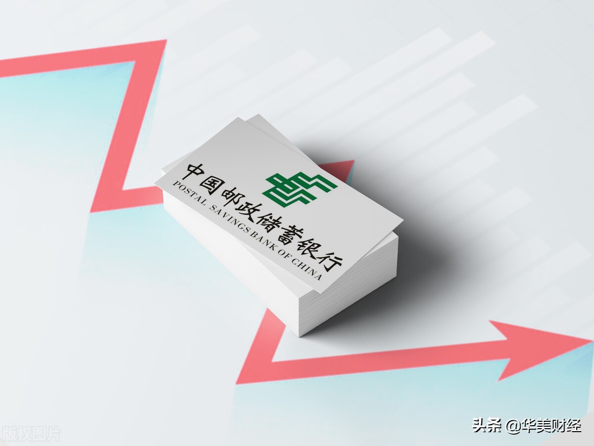 2020年邮储银行人均薪酬,邮储银行薪资及发展前景