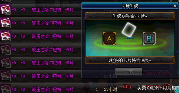 dnf拍卖行怎么查看最新上架的东西,dnf拍卖行免手续费道具