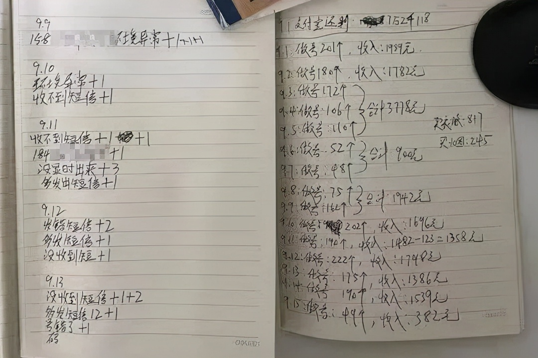 倒卖微信获利1万多块钱,倒卖微信450个牟利2万情节严重吗