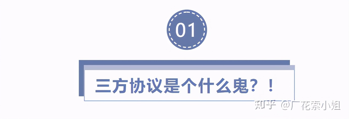 校招三方协议在哪里找,校招三方老协议是什么