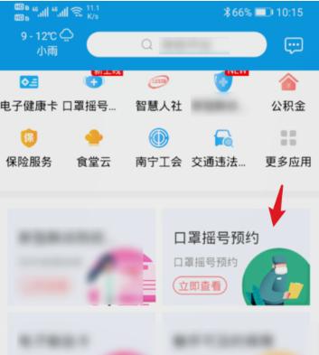 晓保备|口罩预定，权威平台来了！