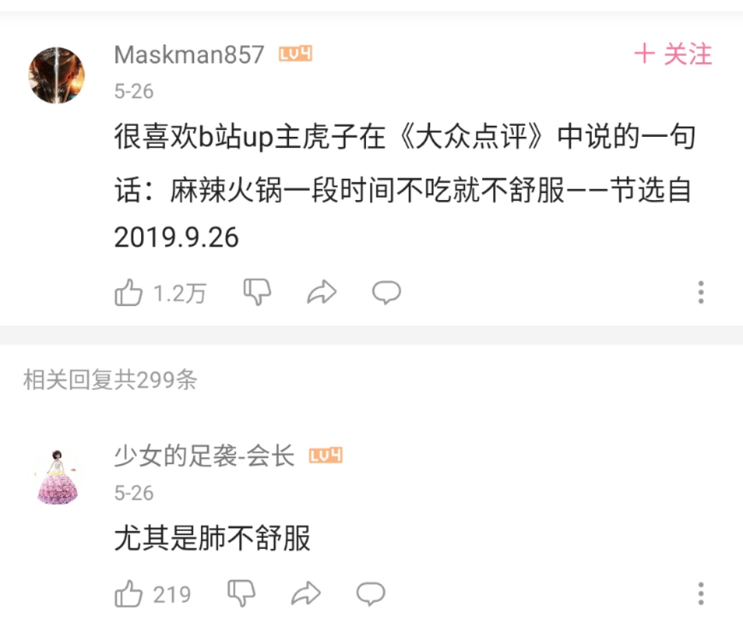 善心喂了狗！“网红抗癌一哥”遭曝光：直播卖惨，下播就胡吃海喝