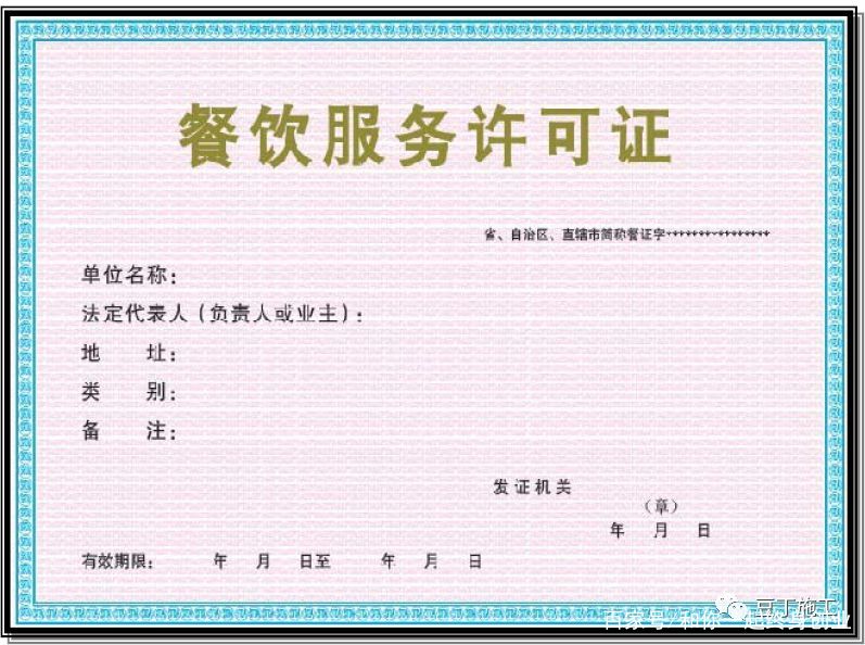 小餐馆办理营业执照需要哪些手续,经营一家小餐馆需要什么证件