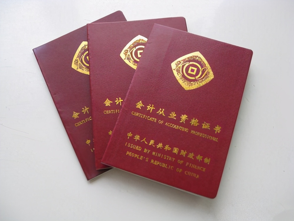 会计证取消还用年检吗,会计证取消有什么影响