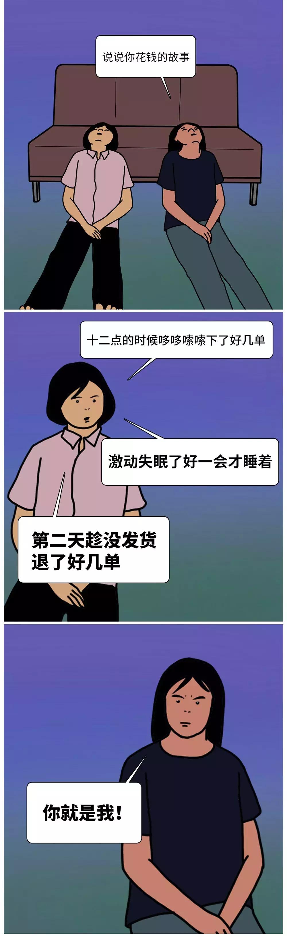赚钱漫画一口气看完,想花钱却反而赚钱的漫画