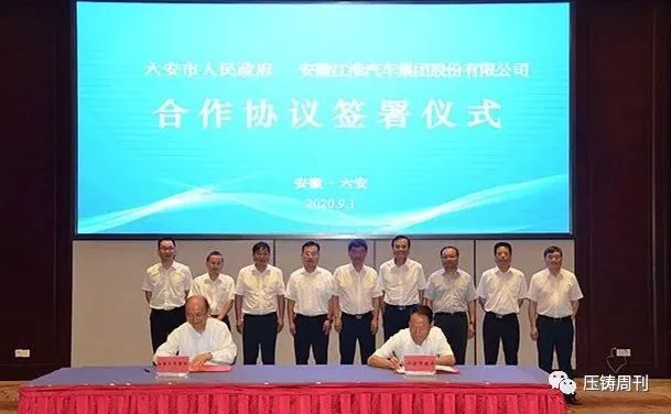 「压铸周报」铭利达在惠州购地3.6万平米；压铸名企嵘泰工业拟在A股上市；宝钢金属成云海金属第二大股东