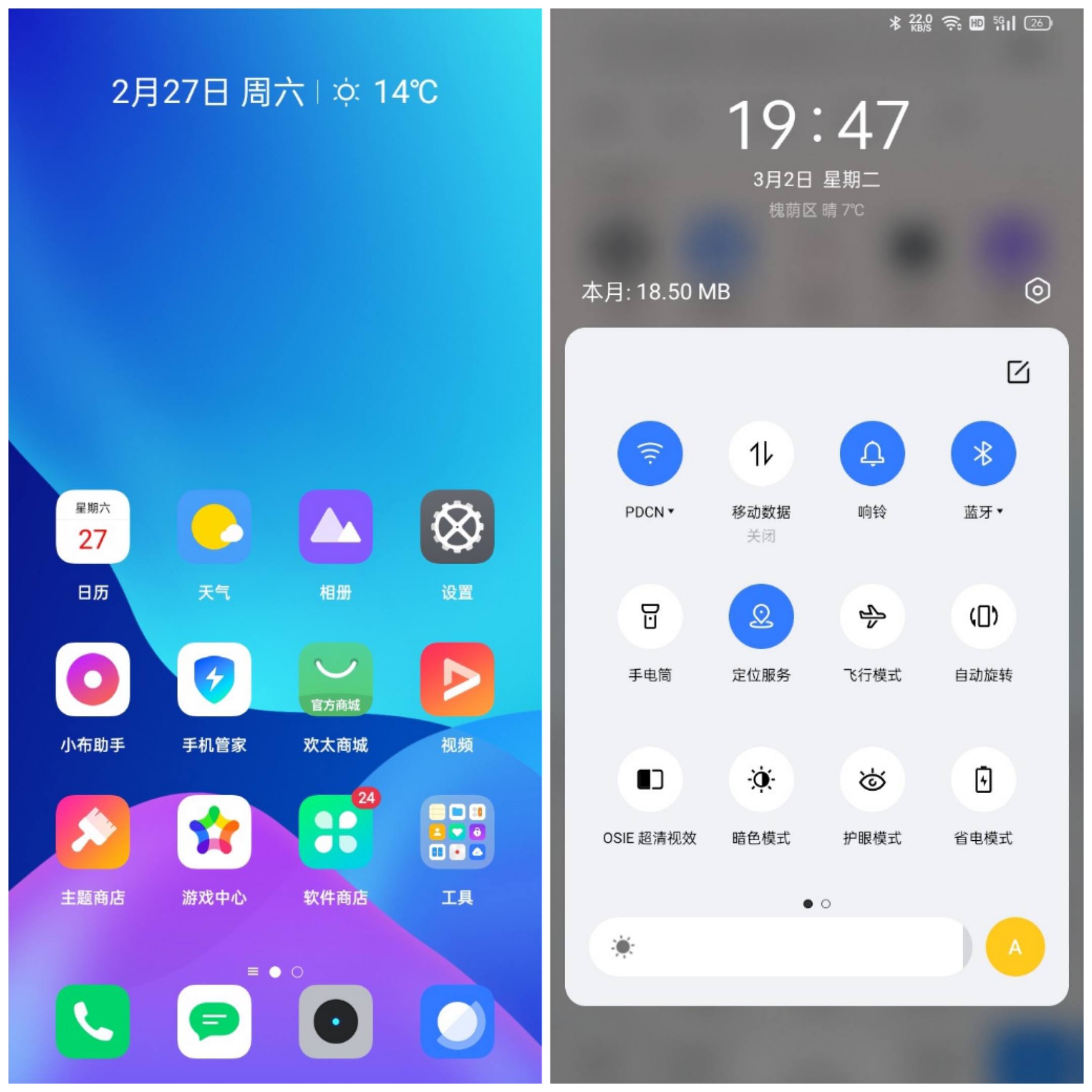 千元机也要有颜值,Realme真我V11全方位体验分享