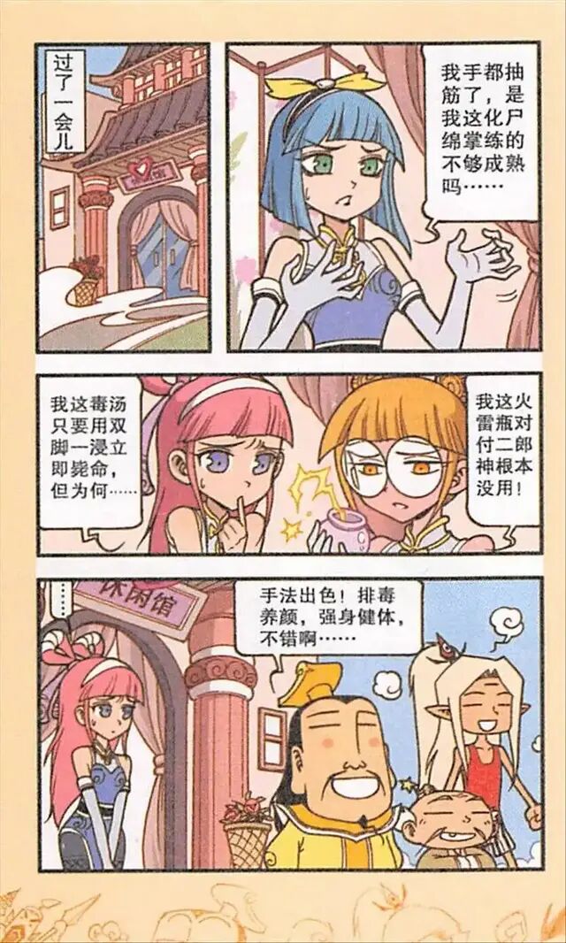 大话降龙玉帝到人间考察,大话降龙嫦娥刺杀玉帝