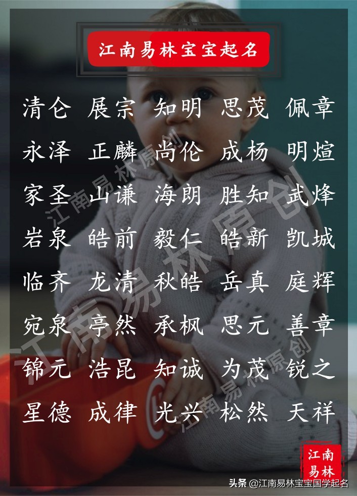 男孩子取什么名字好听又霸气,男孩取名字优雅经典的名字两个字