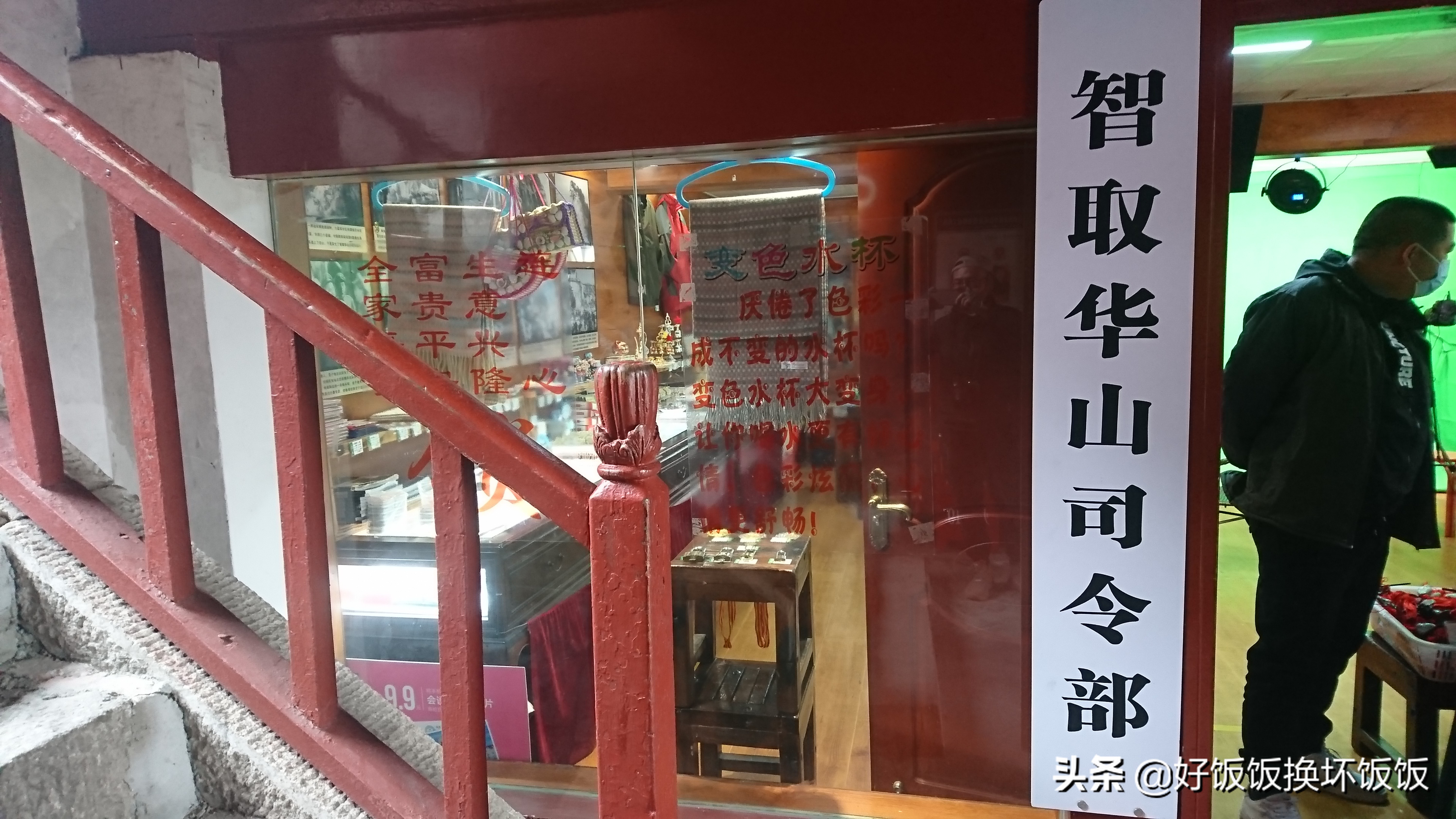 华山站到华山北峰怎么走,华山西峰到华山北峰山路怎样