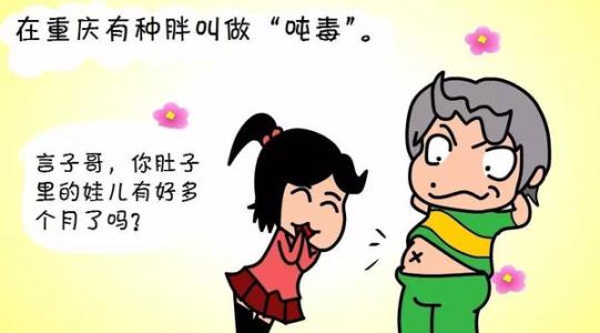 重庆嘿“豁人”（骗人）的菜名，70%外地人都被「豁」过