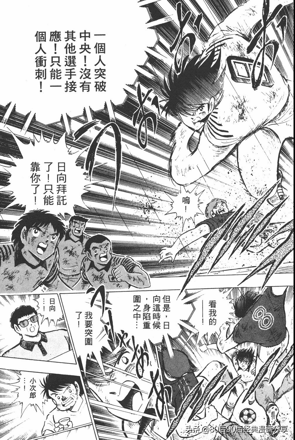 足球小将大空翼185,足球小将翼原创赛程