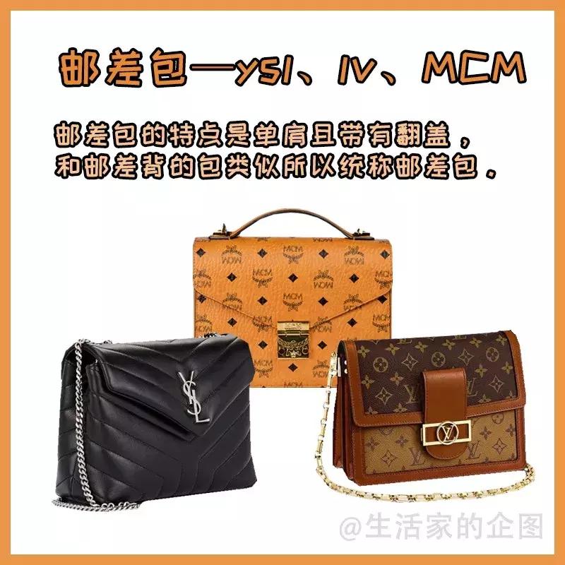 必买的大牌时髦包,25个大牌159个经典包款大合集