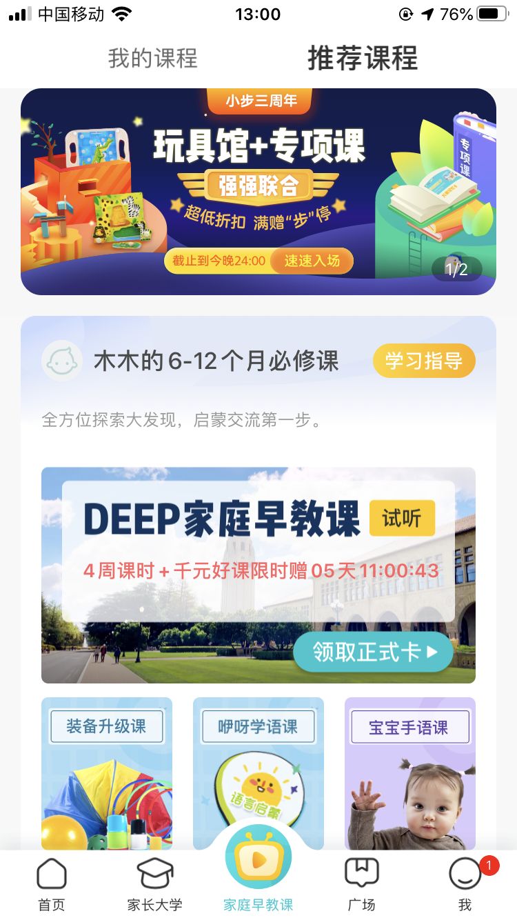 早教项目app,早教app推荐省钱