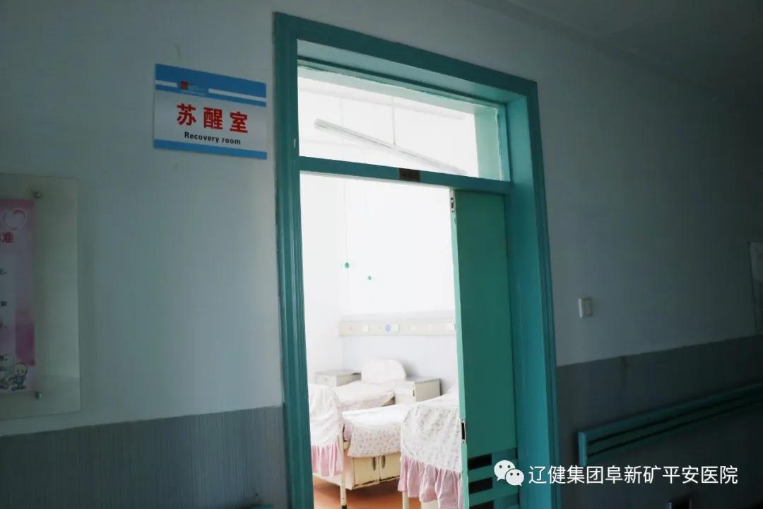 阜新矿业集团公司平安医院,阜新矿医院位置