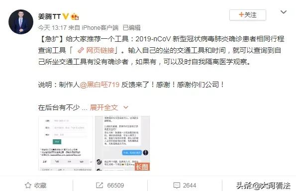 关于“武汉肺炎”的18个最新好消息