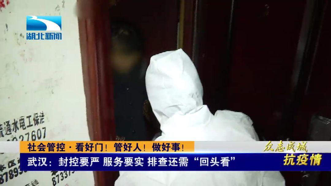 武汉为期3天的大排查,武汉拉网排查情况如何