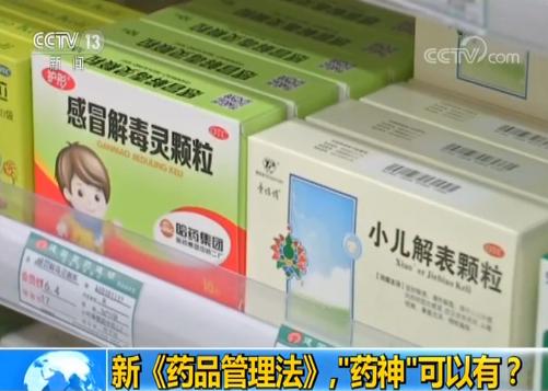 药品管理法关于退药的规定,新版药品管理法药品说明书