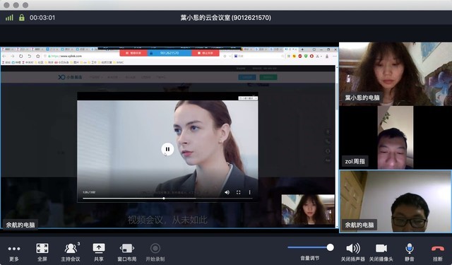 手机远程办公软件推荐,十大远程软件app