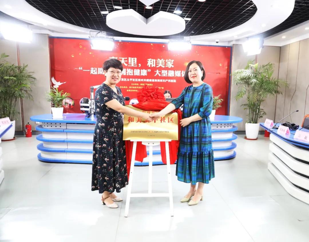 南通这十个社区收获了和美之约…