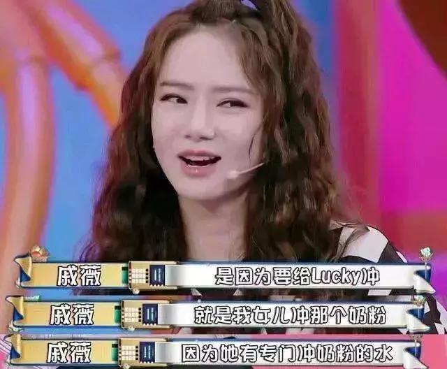 戚薇给女儿喝的矿泉水有什么好,戚薇给女儿冲奶粉多少钱