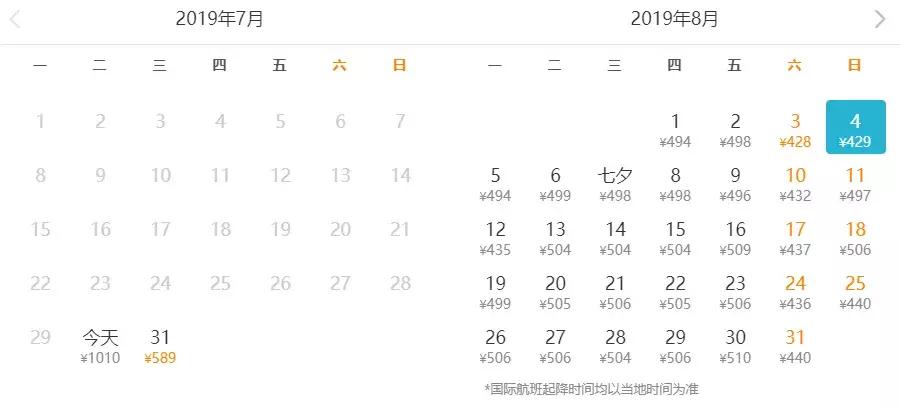 北京低价机票18元,北京低价机票99