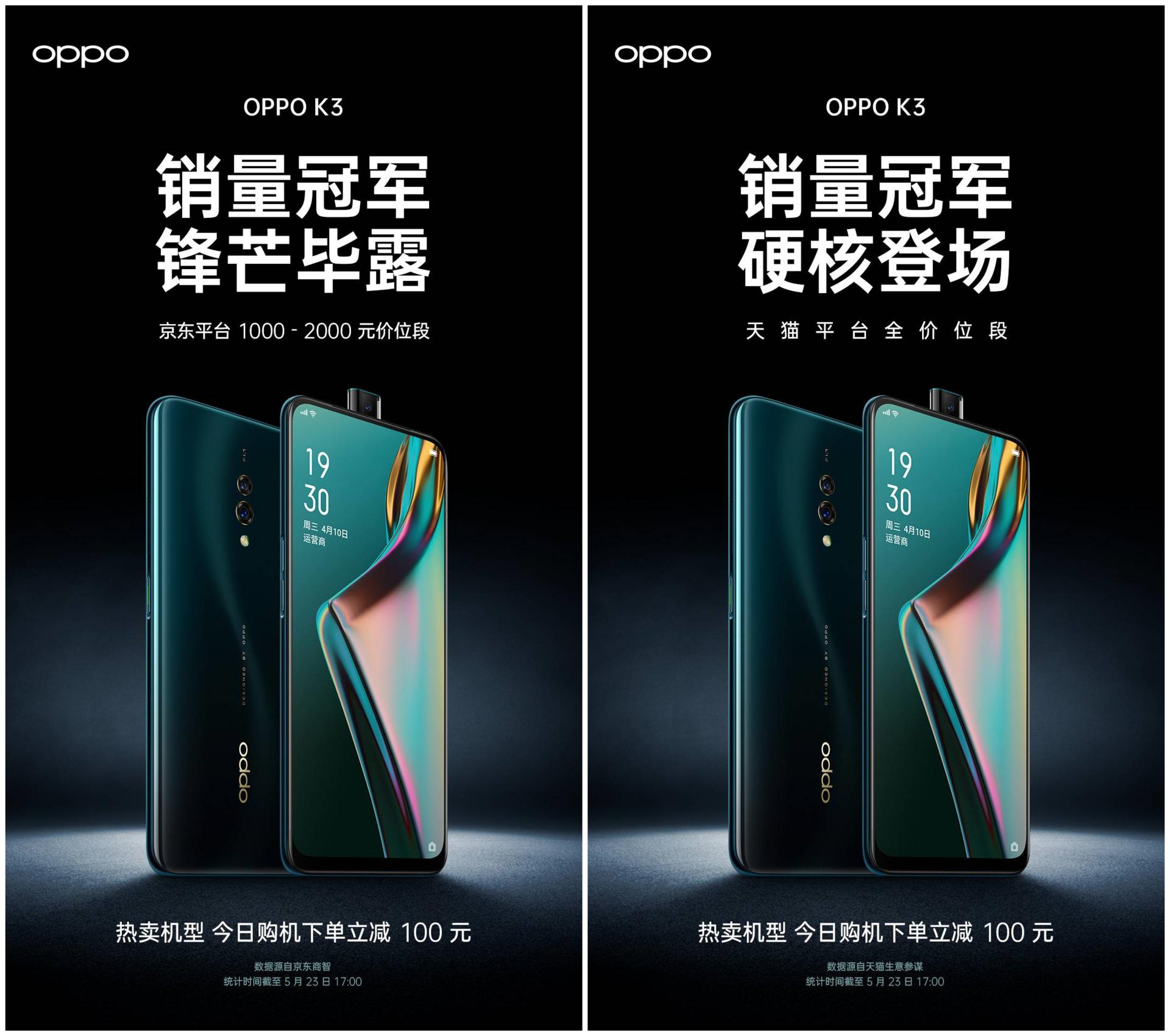 千元机那么多为何oppok3值得一试,oppok3现在还值得入手的吗