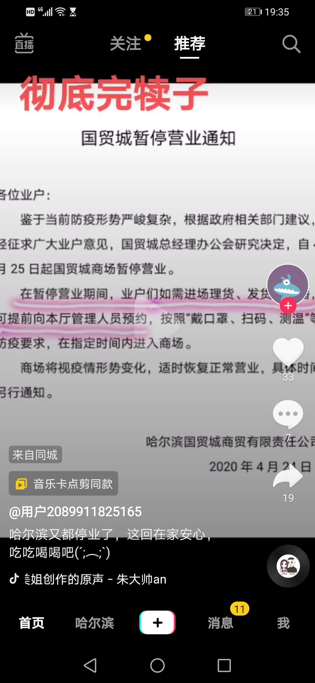 哈尔滨的商业圈在哪,哈尔滨零售商场现状和未来