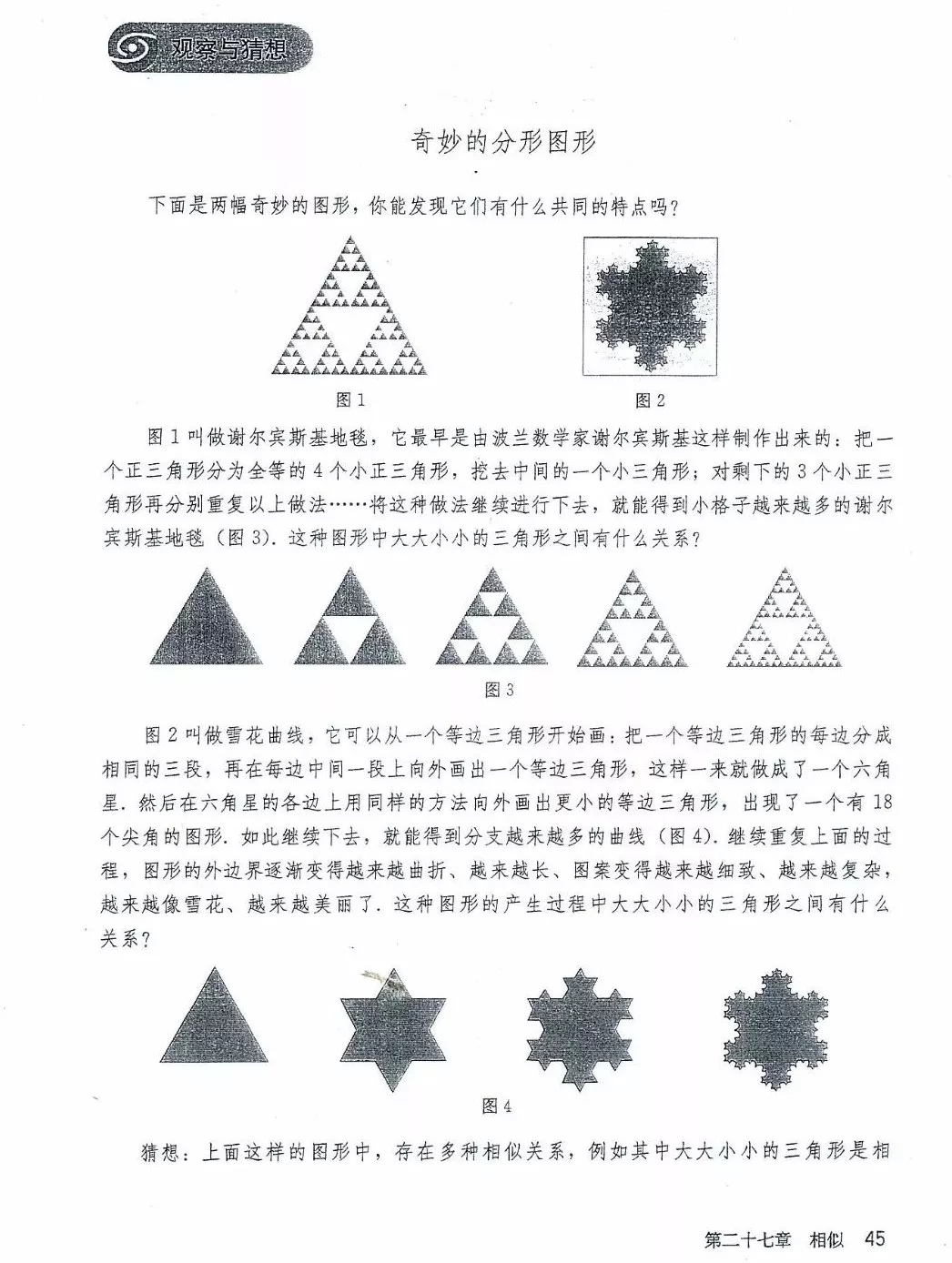 九年级数学下册电子课本图片下载,九年级下册数学课本电子版人教
