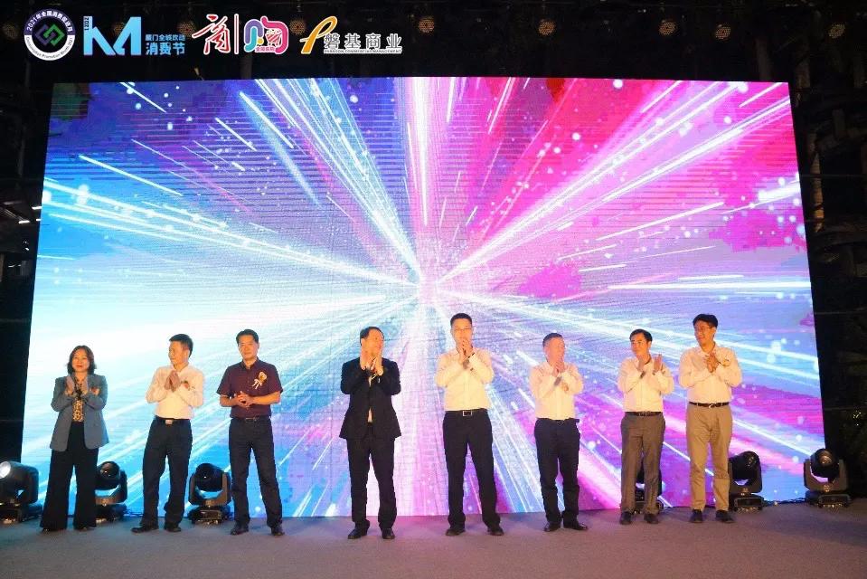 嗨fun夜厦门活动开幕,厦门鹭岛夜游灯光秀