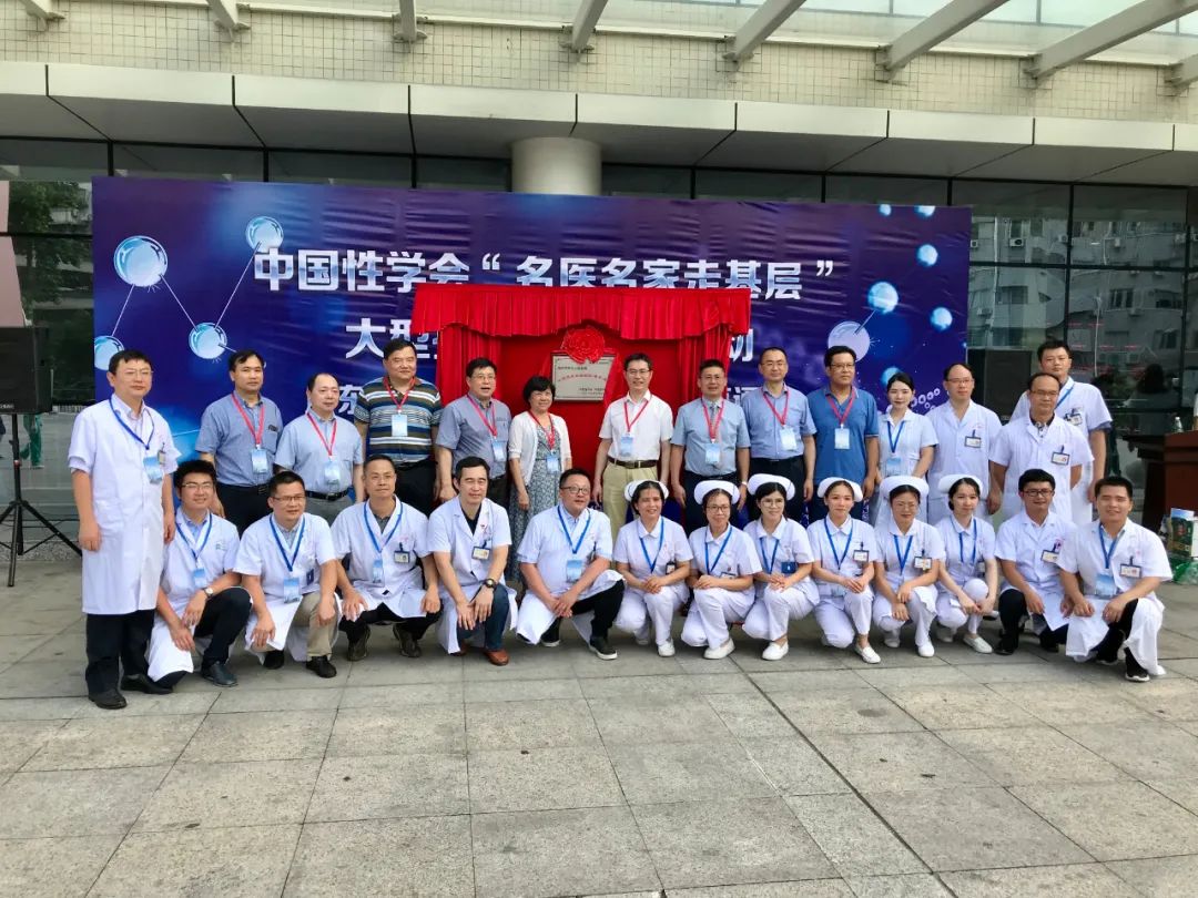 问渠哪得清如许,为有源头活水来——近三年广东男科快速发展探索