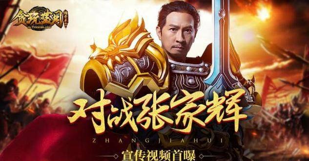 贪玩蓝月古天乐代言多少钱,张家辉古天乐为什么代言贪玩蓝月