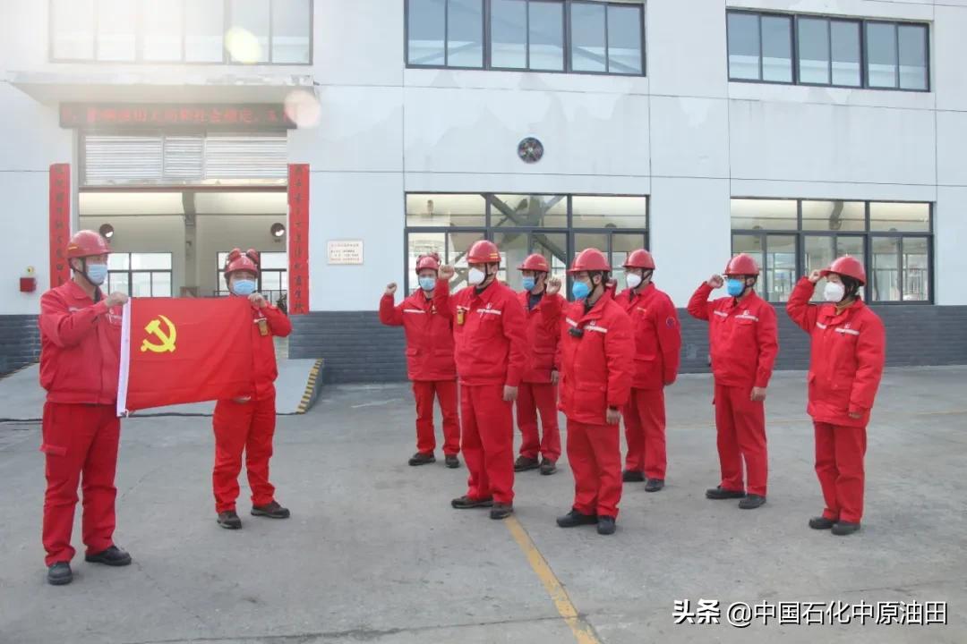 油田生日快乐,中原油田五一劳动节