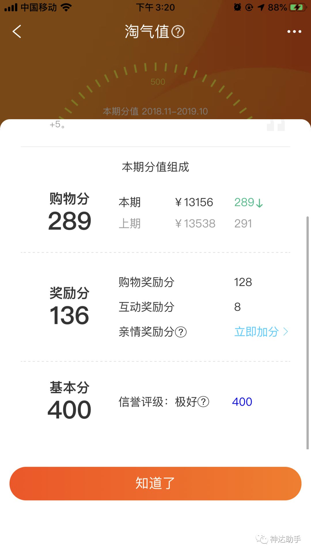 京东会员和考拉会员,网易考拉会员怎么用