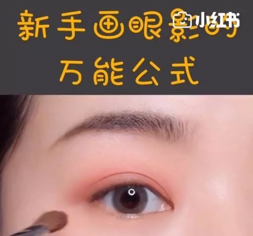 超简单的眼影画法看一眼你就会了,超日常的四种眼影画法