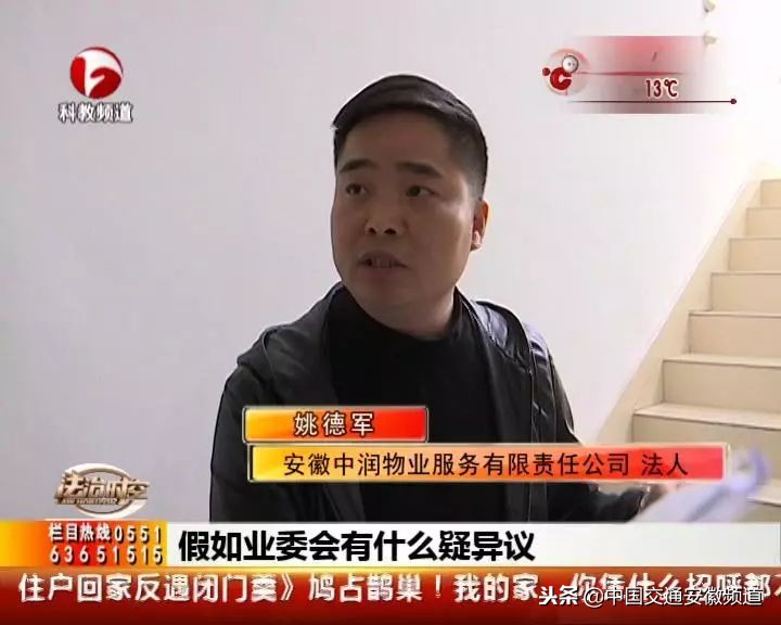 合肥物业与业主吵架视频,阳光物业与业主打架