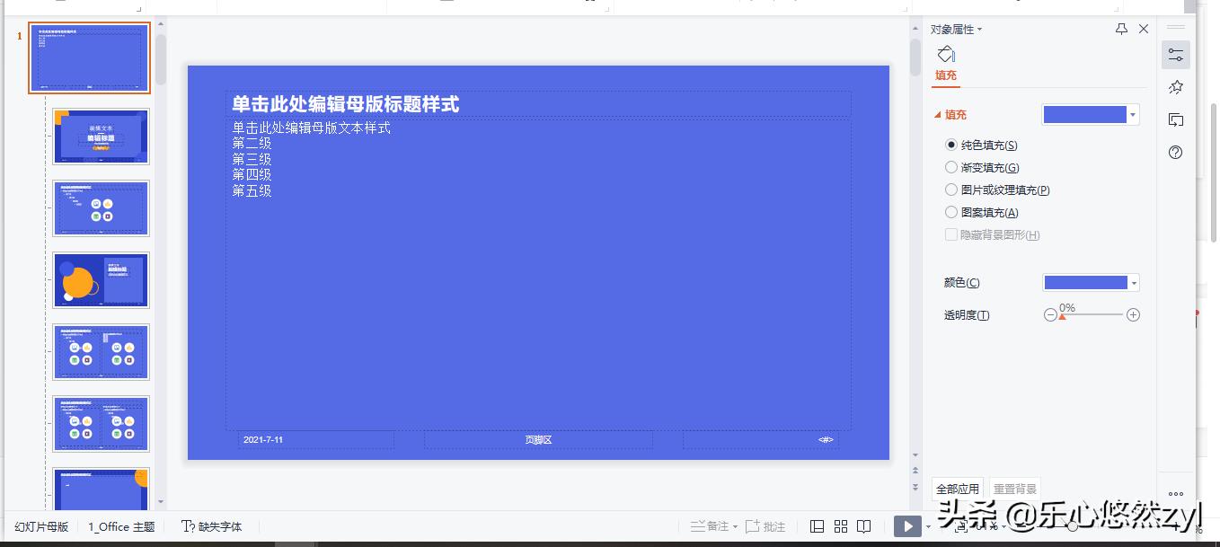为什么ppt的背景无法更改,ppt教程在哪里下载