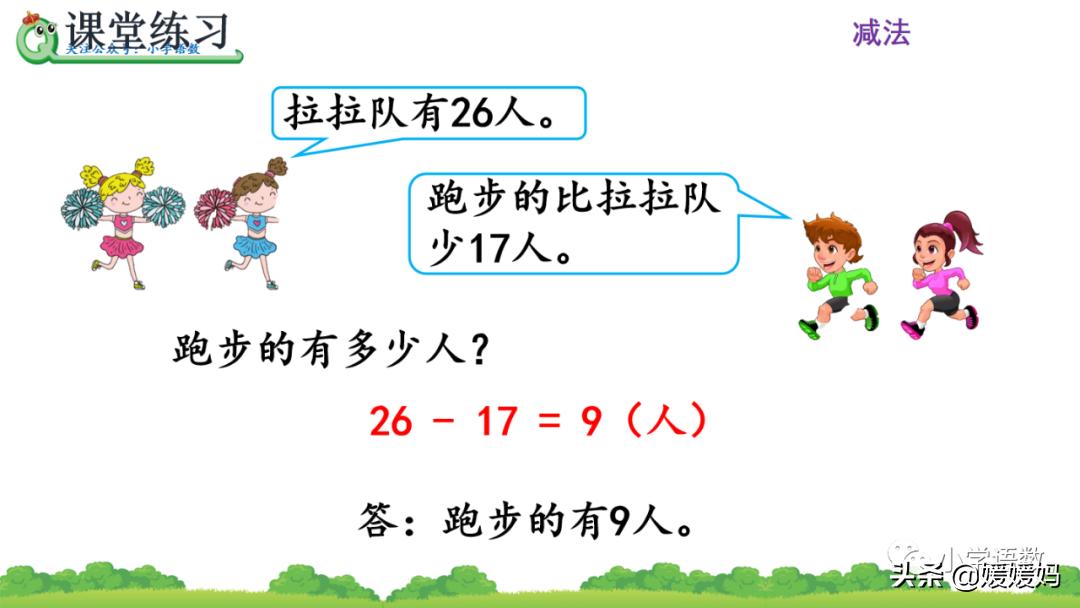 二年级求比一个数多几的数是多少,数学二年级下册求一个数的几倍