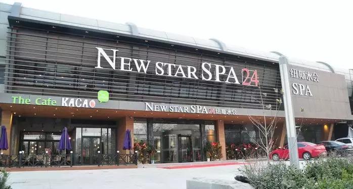 温都生态汤泉青岛攻略,青岛最舒服的周末消遣汤泉