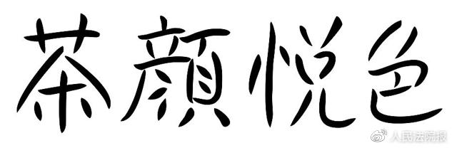 网红奶茶商标被判,奶茶侵权案件