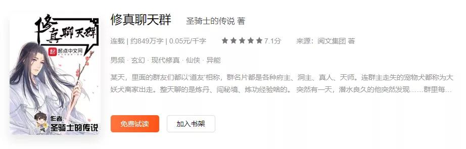 我们*底卧**了一个网络写手群，千字3元不如要饭