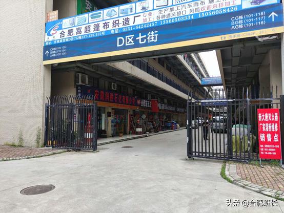 投资200亿的合肥京商商贸城现状如何？班长实地探访京商