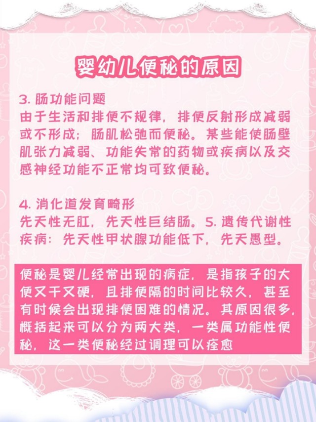 宝宝便秘不吃饭怎么推拿,宝宝便秘不通畅吃什么