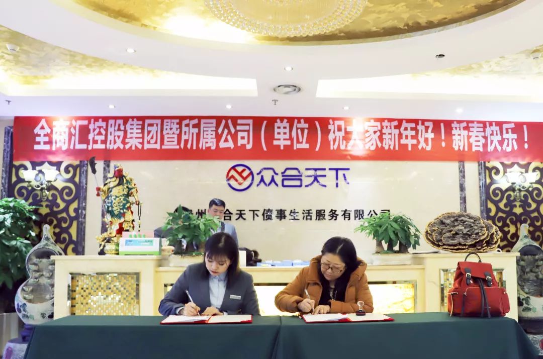 贵州众合债服务有限公司最新情况,贵州众合债事生活服务有限公司