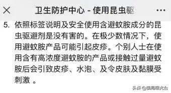驱蚊酯、DEET、派卡瑞丁驱蚊产品都可以,只要别为了卖货造谣吓人