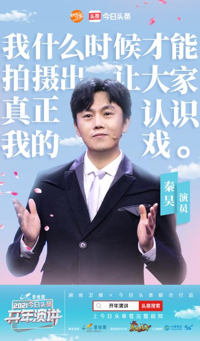 马丽开年演讲,马丽沈腾新采访